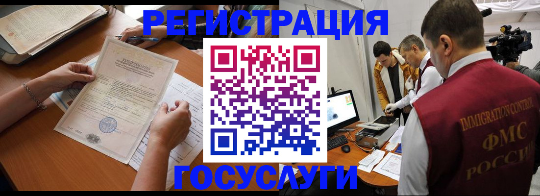 временная регистрация в Улан-Удэ