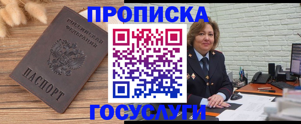 регистрация в Улан-Удэ