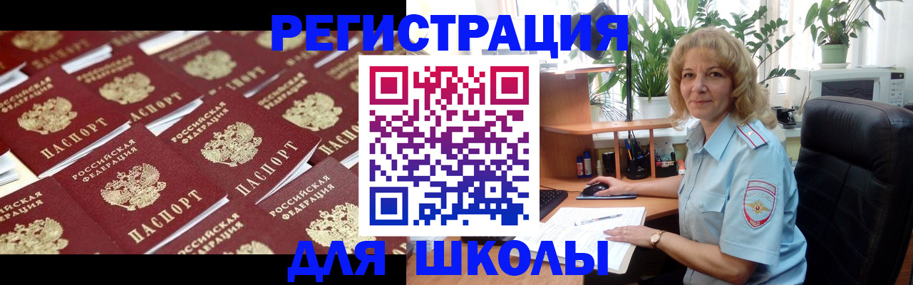 временная регистрация гарантия в Улан-Удэ