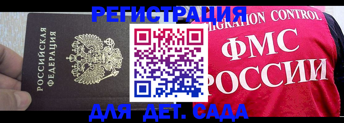 прописка для военкомата в Улан-Удэ