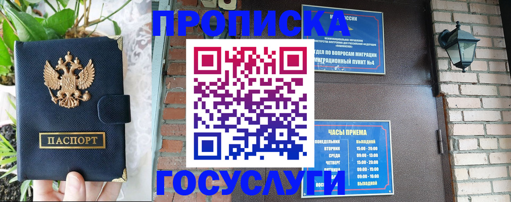 регистрация в Улан-Удэ