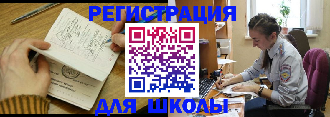 прописка паспорт в Улан-Удэ